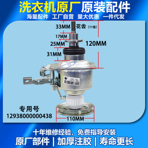 适用美的洗衣机离合器MB80V331/MB80ECO/MB80C10M/MB80V31减速器