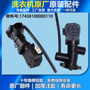 适用美的小天鹅滚筒洗衣机XPQ-6C2排水电机QA12-99排水泵排水阀