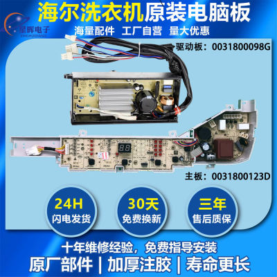 适用洗衣机电脑主板EB80BM39TH XQB90-BM21JD驱动控制板0123D