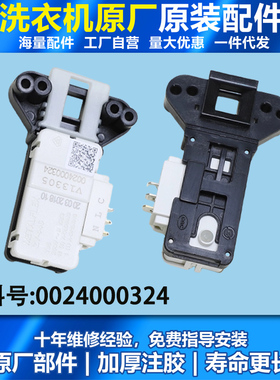 适用倍科滚筒洗衣机AL71040/81231S/81231SI/61031S门锁EWCV8632B