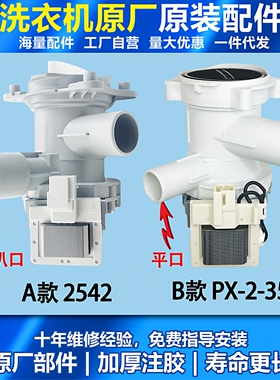 适用西门子滚筒洗衣机排水泵原装全新iq300iq500iq700排水阀电机