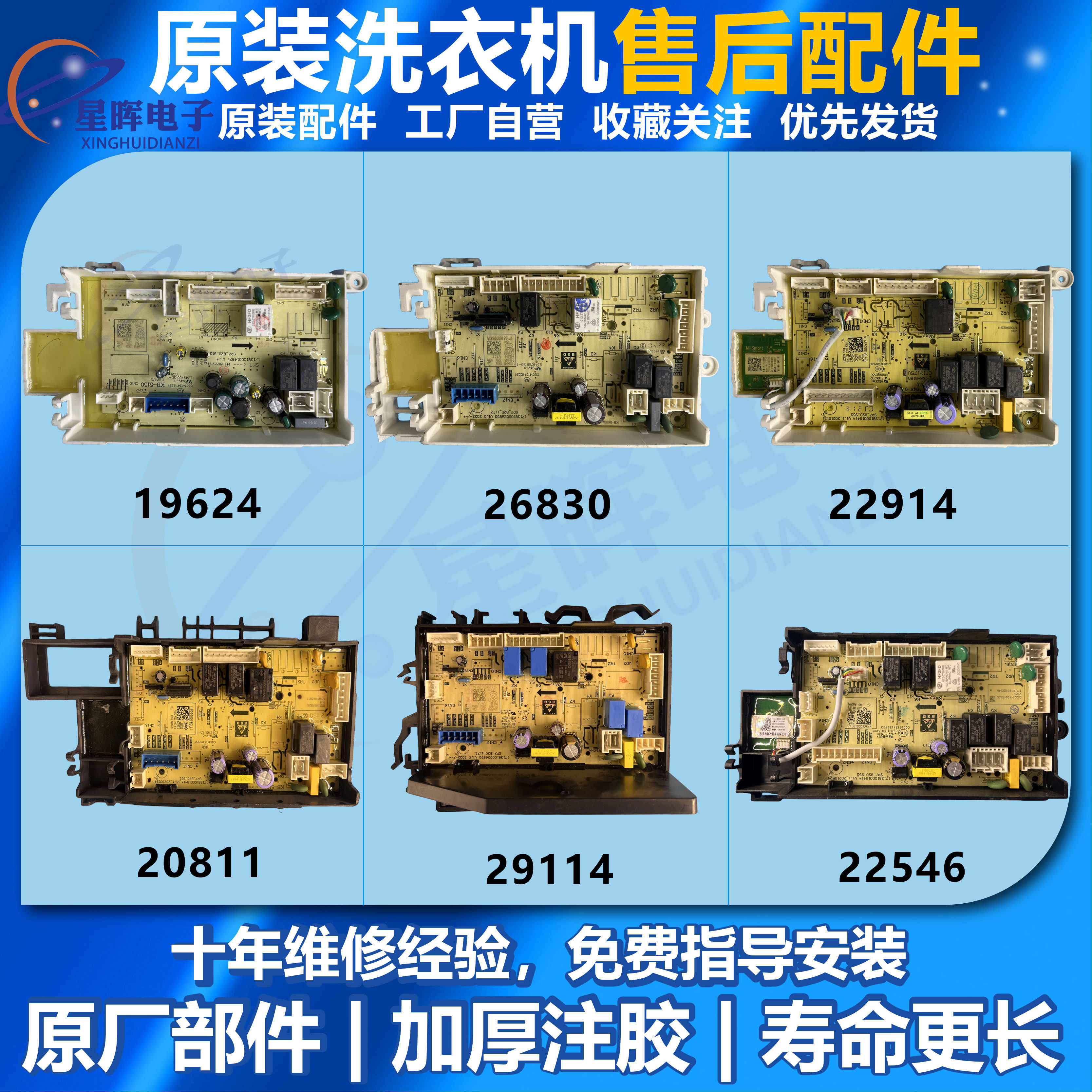 美的滚筒洗衣机MG100QY1主板