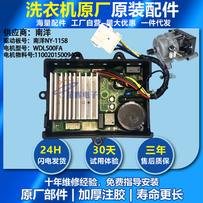 小天鹅洗衣机电机驱动板