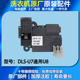 U8开关 DLS 适用于三洋荣事达帝度惠而浦滚筒洗衣机门锁DLS