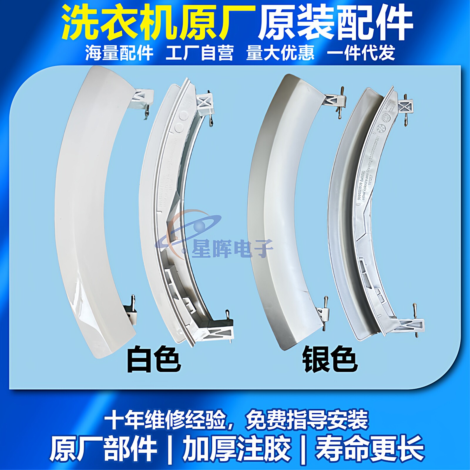 适用博世西门子滚筒洗衣机门把手 门手柄 开关 门拉手9000331939