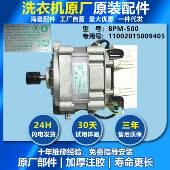 适用美 500马达A043798变频板 小天鹅滚筒洗衣机LWBPM001电机BPM