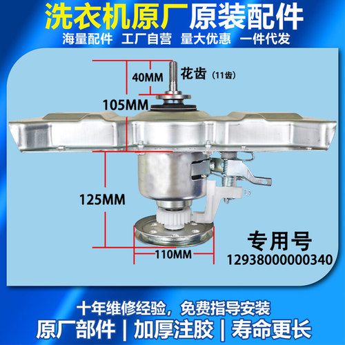 适用小天鹅洗衣机离合器TB65-C1208H TB70V20W TB70-1208WH1368WS