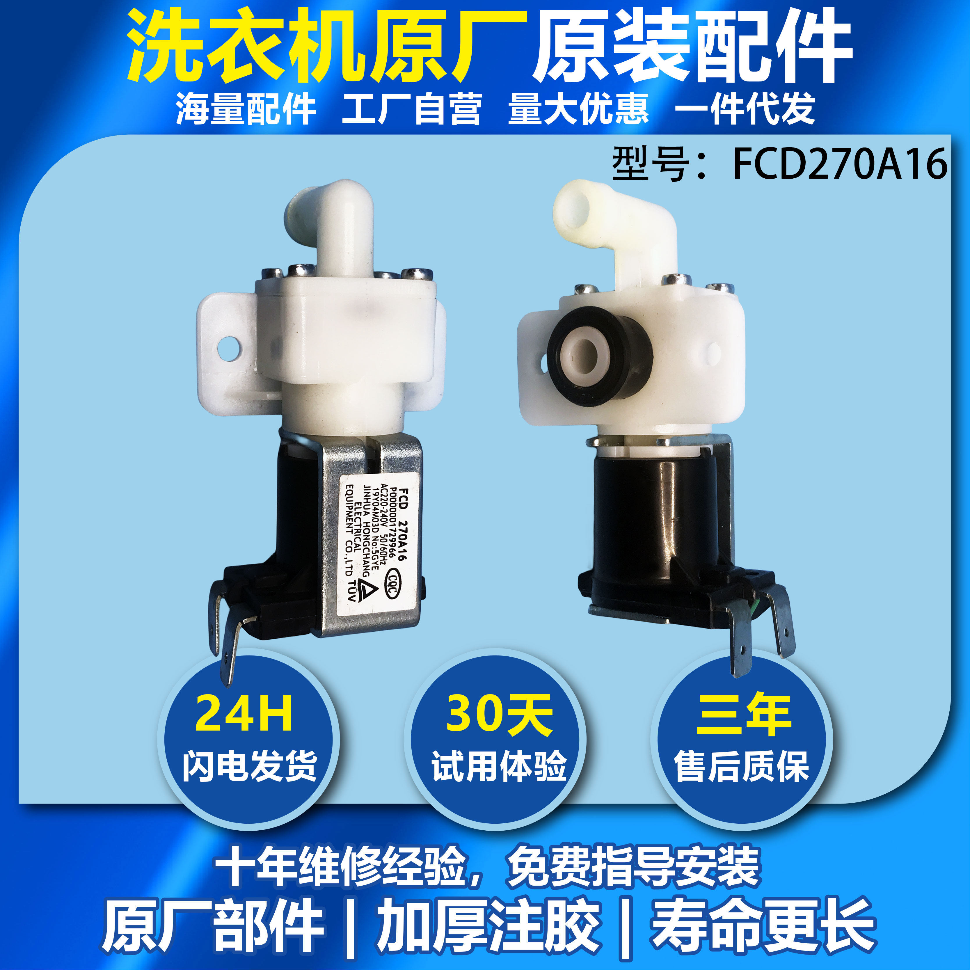 适用美的小天鹅洗衣机TD100-1636WMUIADT滚筒换向电磁阀08185配件