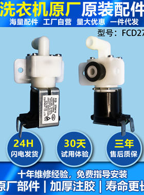 适用美的小天鹅洗衣机TD100-1636WMUIADT滚筒换向电磁阀08185配件