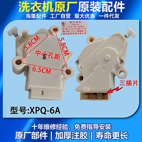 洗衣机牵引器双行程排水阀
