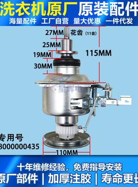 TB80/90-1368WG/WS适用小天鹅洗衣机离合器80-1528MH 70-V1059HL