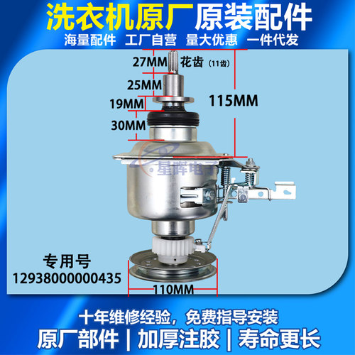 适用松下XQB80-Q88T2R/T8521/Q8H2F/U8B3M洗衣机离合器减速U28E2G