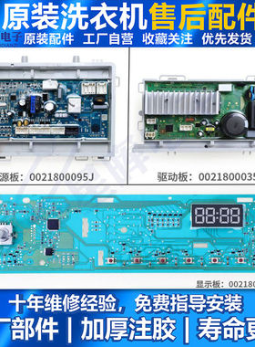 海尔洗衣机电脑板EG9012B639GU1 EG9012B19SU1JD主板变频驱动板