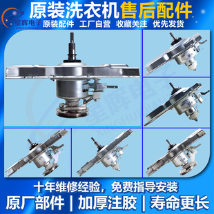 适用原装海尔洗衣机离合器总成大小神童全自动波轮双动力配件大全