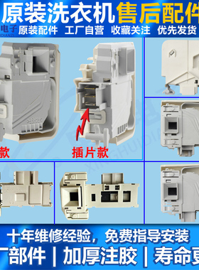 适用西门子博世滚筒洗衣机门锁IQ500 IQ300 IQ100原装门开关配件
