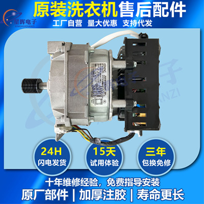 美的10公斤滚筒洗衣机变频电机