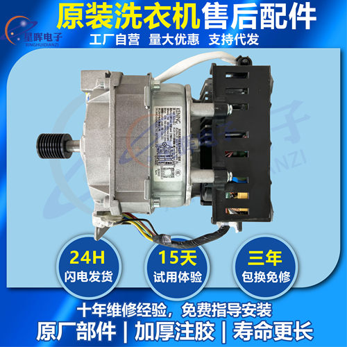 美的10公斤滚筒洗衣机变频电机