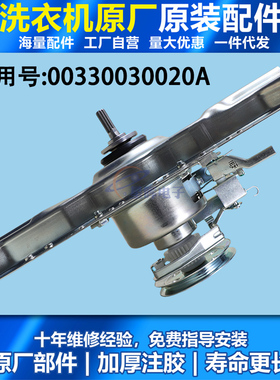 适用海尔洗衣机XQB70-S918FM/XQB75-S9288XQB60-7288离合器0020A