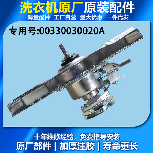适用海尔洗衣机XQB70-S918FM/XQB75-S9288XQB60-7288离合器0020A