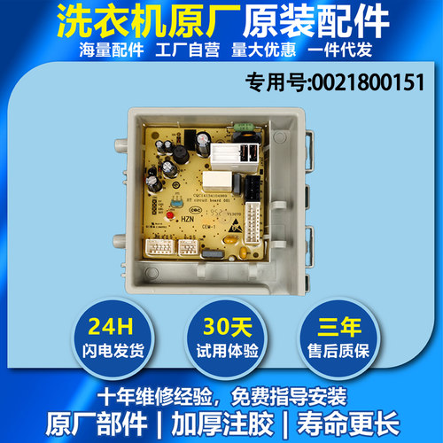 海尔滚筒洗衣机主板EG10014B39GU