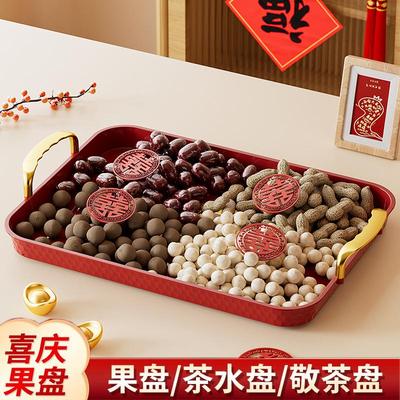 托盘结婚客厅红色喜糖盘子婚庆用品大全婚礼家用茶几喜字水果盘