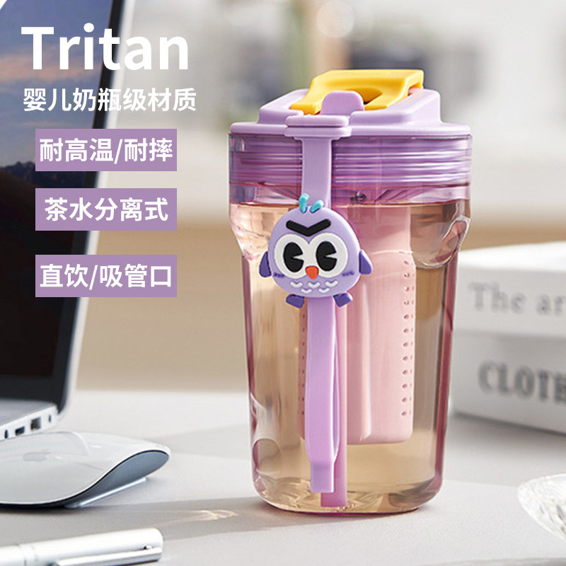 tritan水杯女生高颜值2023新款成人防摔便携式夏季茶水分离吸管杯