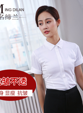 白衬衫女短袖夏白色工作服职业衬衣正装工装半袖修身女装2026新款