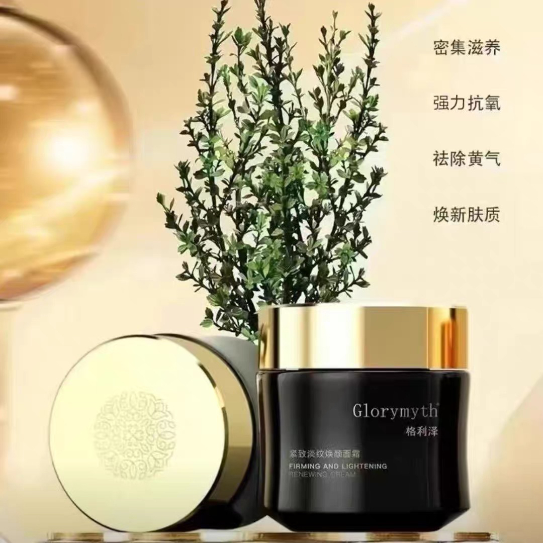 格利澤緊致淡紋面霜豐盈緊致格利澤面霜提拉緊致滋養(yǎng)輕奢面霜30g