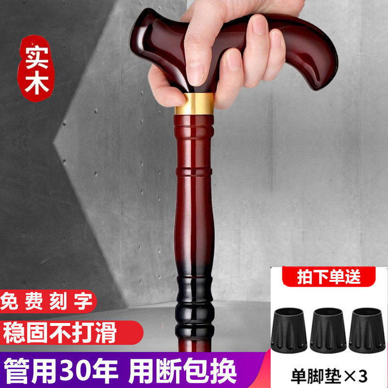 新疆西藏包邮防摔老人拐杖防滑老年人拐杖四脚龙头拐扙鸡翅木手杖
