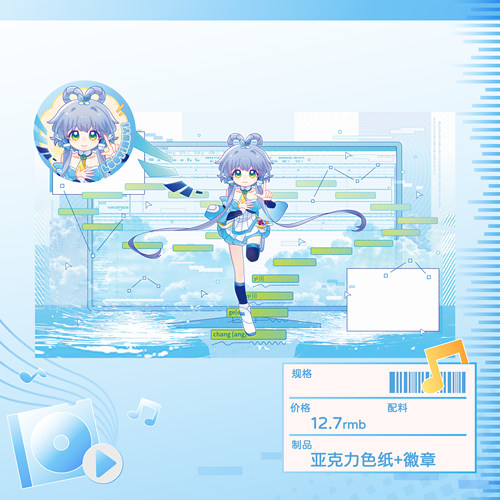 预售 寄售(阿反) 桃汁杂货铺 依起唱洛天依v3周边及遨游周边组