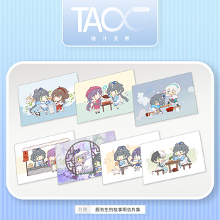 现货 桃汁无限 童话故事贴纸洛天依言和乐正绫心华墨清弦同人周边