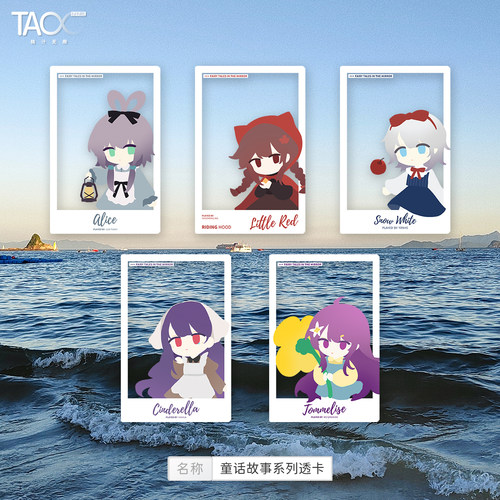 现货 桃汁无限 掉入童话世界洛天依乐正绫言和等同人周边透卡
