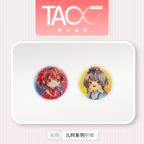 小料 桃汁无限 儿时吧唧系列 洛天依乐正绫同人周边 徽章