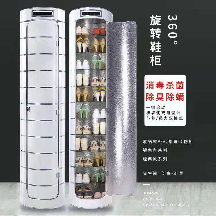 智能杀菌消毒创意360度旋转鞋柜 圆形圆柱鞋架家用门口收纳大容量