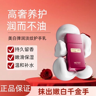 NETST美白弹润淡纹护手乳美白护手霜滋润保湿持久留香防干裂补水