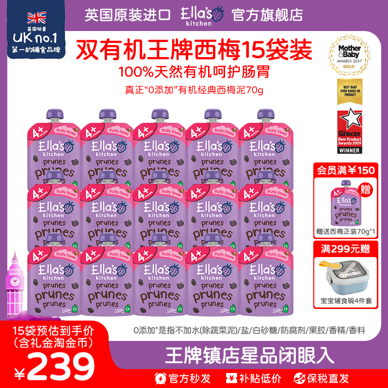 艾拉厨房婴儿水果泥宝宝蔬菜泥