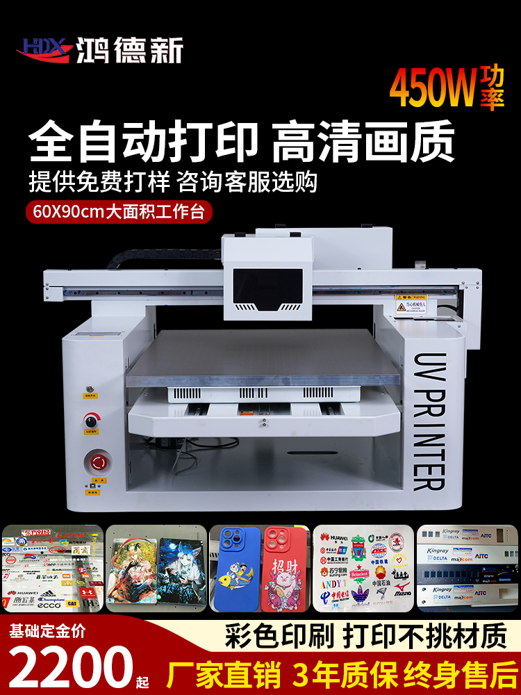 6090uv flatbed printer large and small crystal label printing machine mobile phone case acrylic metal label wine bottle pvc