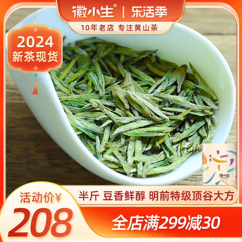 2024新茶明前老竹顶谷大方特级250g浓香型绿茶安徽春茶茶叶散罐装