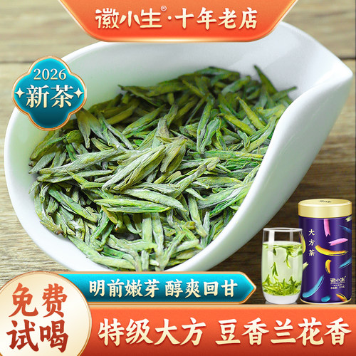 2026明前特级顶谷大方茶绿茶茶叶