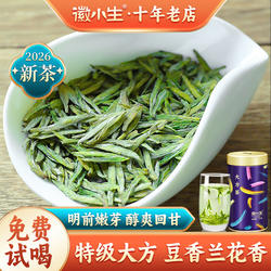 徽小生2026新茶明前特级顶谷老竹大方茶浓香绿茶安徽黄山歙县茶叶
