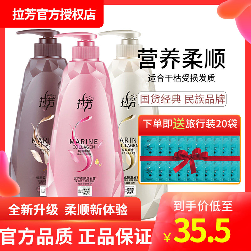 拉芳洗发水香味持久留香焗油垂顺洗发露750ml男女通用家庭装|ruв категории туалетные чище/санитарно - гигиенических салфеток/бумага/Ароматерапия, шампунь/человек чистой, волосы чистой/уход/лепить, шампунь - от Buy2taobao.com для оказания профессиональной услуги покупки агента Taobao