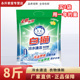 白猫冷水速洁无磷洗衣粉8斤手洗机洗衣粉分解污渍抑菌洁白柠檬香