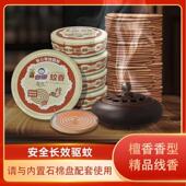 白猫激光檀香型卫生线香蚊香厕所除臭卫生间家用驱蚊熏香驱蚊室内