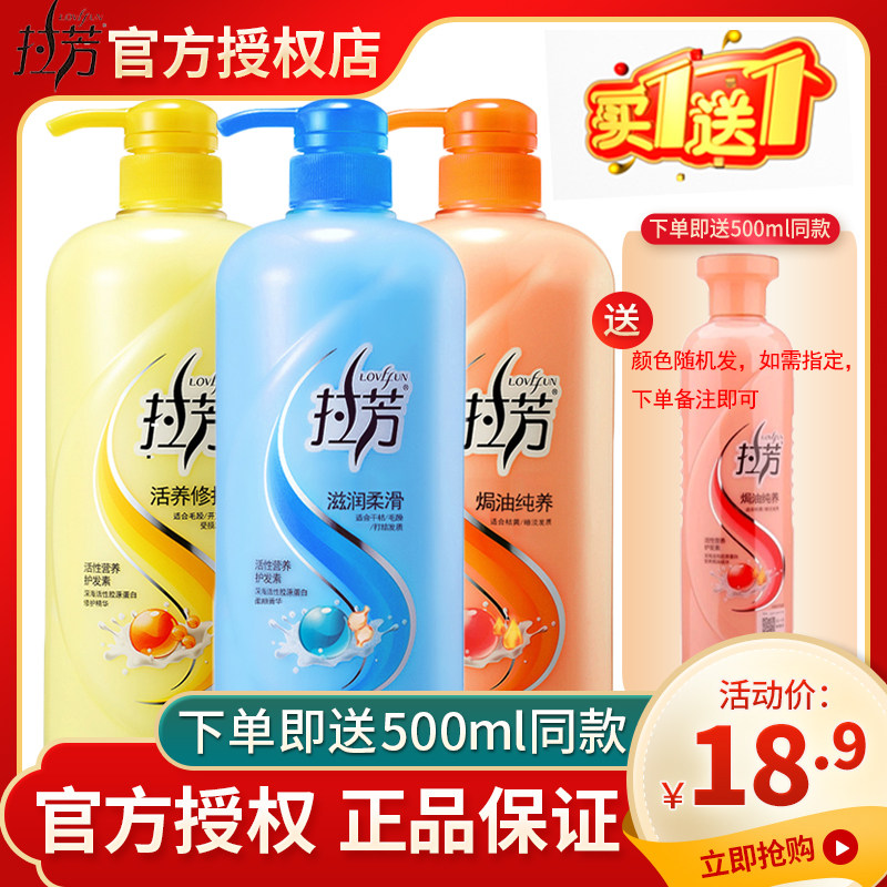 拉芳护发素女正品干枯补水顺滑营养焗油修护烫染受损柔顺改善毛躁在类目 洗护清洁剂/卫生巾/纸/香薰, 洗发沐浴/个人清洁, 头发清洁/护理/造型, 洗发水中 - 来自Buy2taobao.com提供专业的淘宝代购服务