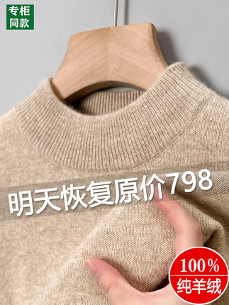鄂尔多斯市100%纯山羊绒男士半高领毛衣冬季加厚针织打底羊毛衫