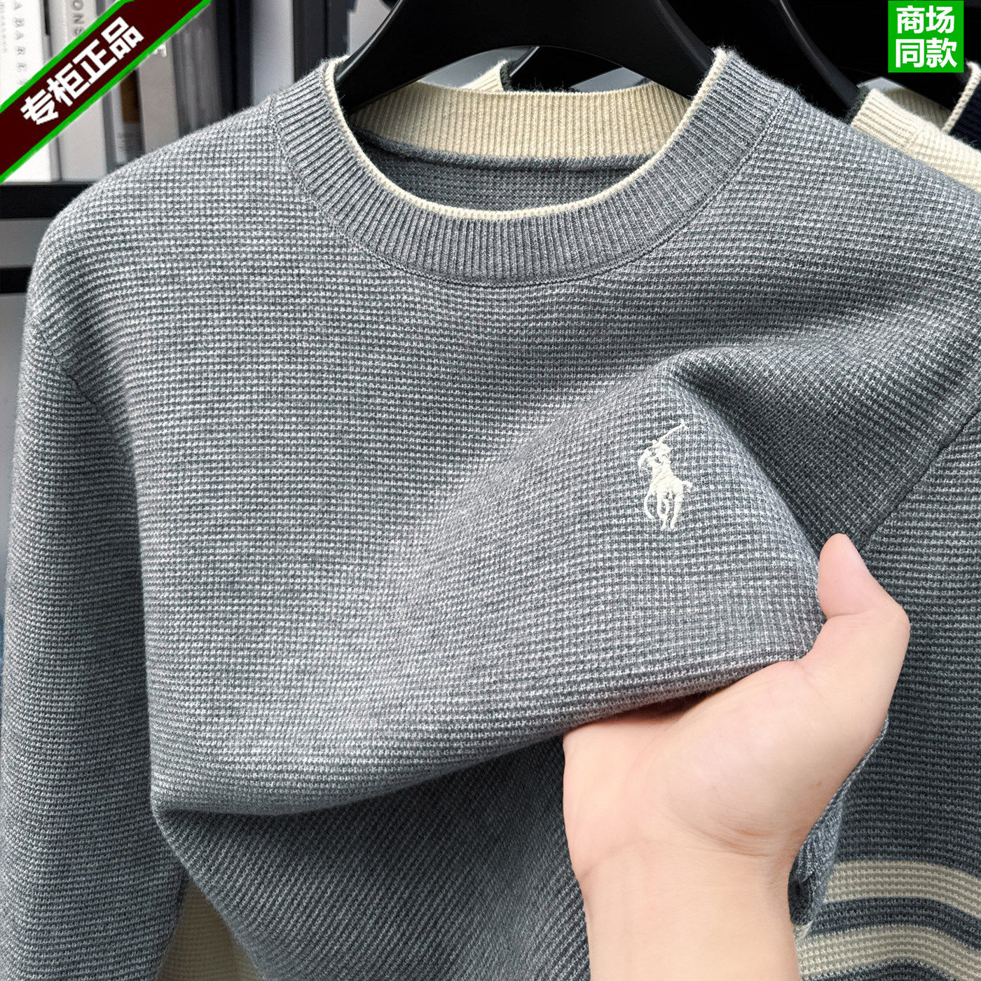 保罗男士毛衣2025新款秋冬圆领针织打底衫刺绣小马标上衣服羊毛衫,男装,针织衫/毛衣,淘宝优惠券,粉丝福利购,淘宝优惠卷