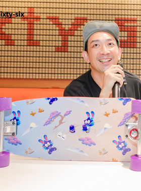 66sixty-six李灿森联名款陆地冲浪板紫色免登地路冲男女通用代步