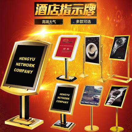 高档欧式指示牌立式广告水牌酒店大堂迎宾立牌展架户外钛金指引牌