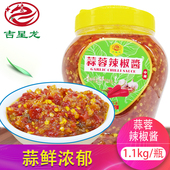 吉星龙1100g蒜蓉辣椒酱拌饭拌面开味农家自制蒜香调味料