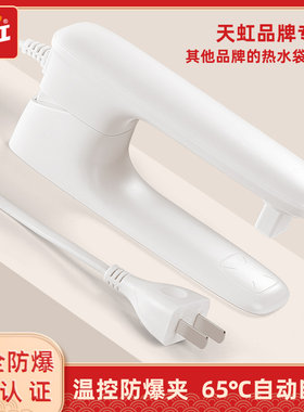 天虹浙江塑料充电大众原装充电器
